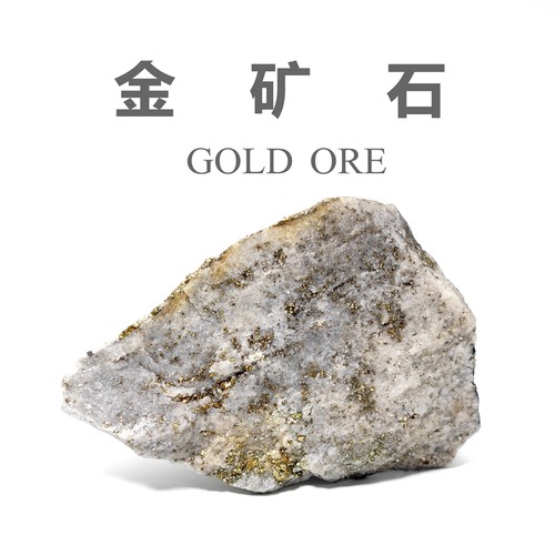 金银矿方解石共生原石地质科普