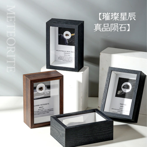 石陨石铁陨石玻璃陨石摆台天然星星礼物收藏科普陨星标本原石摆件