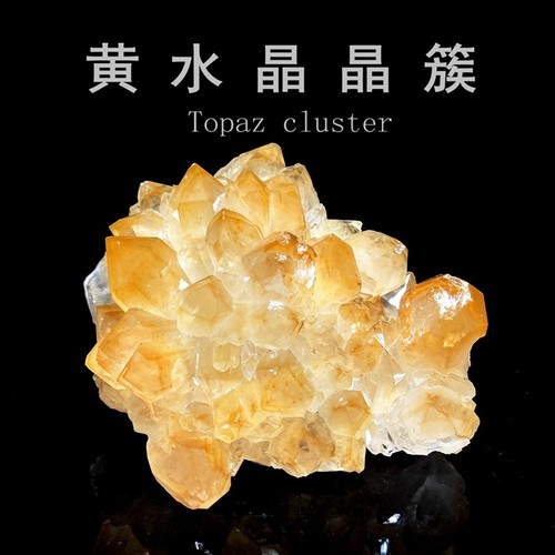 天然黄水晶晶簇非洲刚果摆件