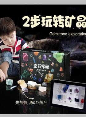 矿石考古挖掘天然宝石晶体水晶岩石化石原石地质教学标本儿童礼物