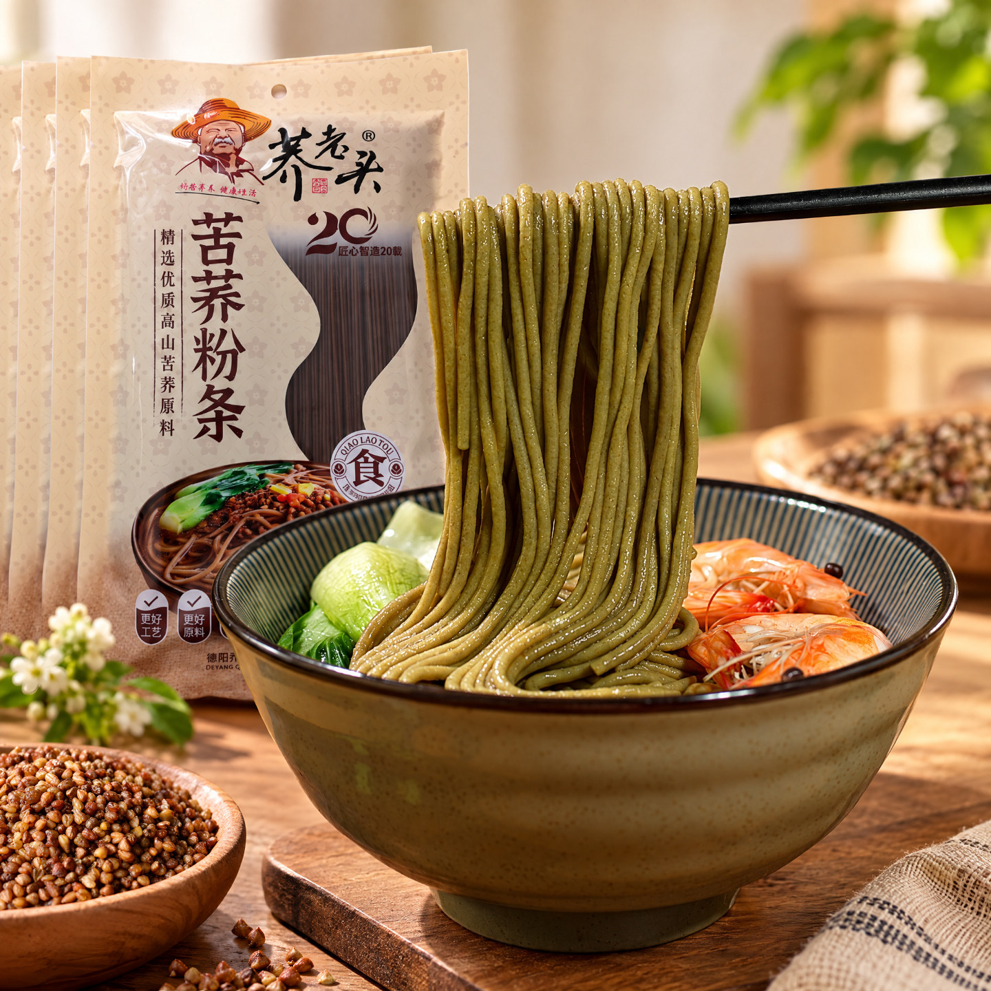 苦荞面粉丝面条挂面四川大凉山苦荞面袋装黑苦荞凉拌粉条粗粮食品