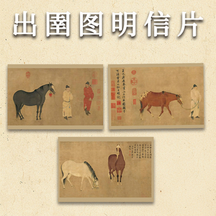 出圉图大版邮票衍生明信片 高克重350克可做极限片集邮盖戳旅游