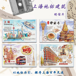 上海城市文旅明信片 东方明珠武康大楼静安寺手绘插画打卡纪念