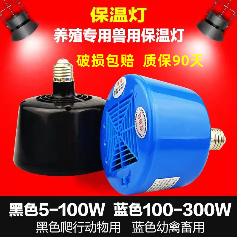 自动控温取暖灯仔猪保温灯