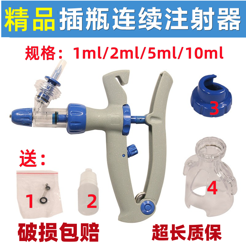 兽用连续注射器鸡鸭鹅