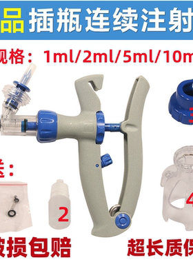 兽用连续注射器鸡鸭鹅