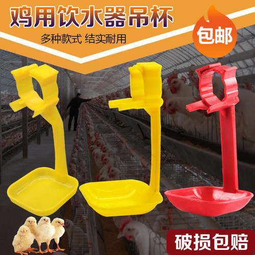 吊杯鸡舍方管钢球饮水器家禽