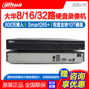 NVR4216 HDS2 大华16路2盘位NVR监控硬盘录像机4K高清乐橙元