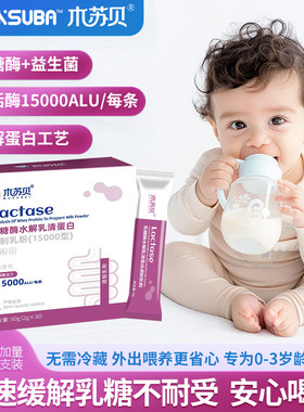 15000乳糖酶粉剂缓解乳糖不耐受