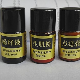 正品脸部大痣膏黑去膏痣点除无痕正品水祛除药水痦子痣神器除家用