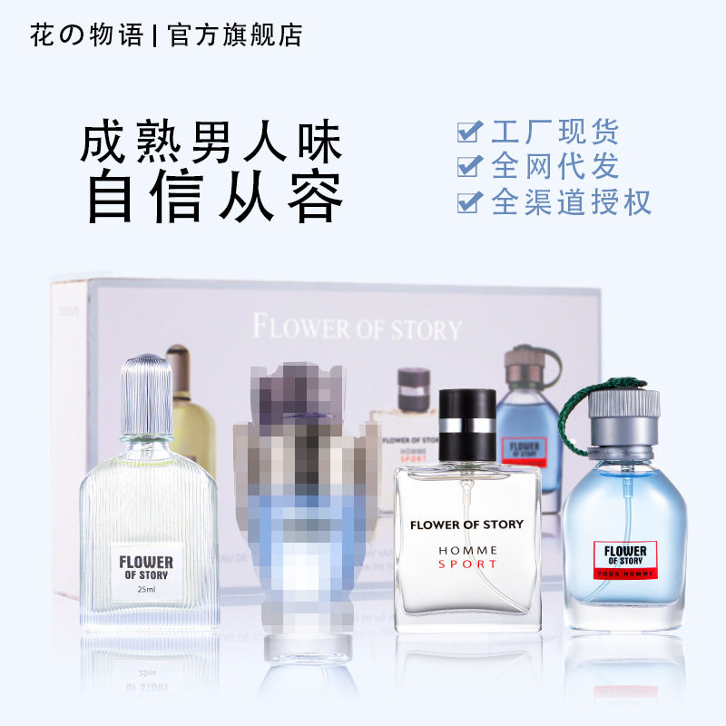 爆款直播货源欧美风格男士香水持久留香四件套装礼盒4*25ML男用