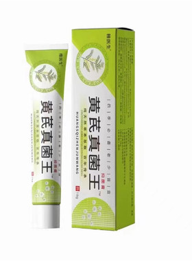 现货楷医生黄芪真菌王抑菌护理抑制真菌护理皮肤厂家支持一件代发