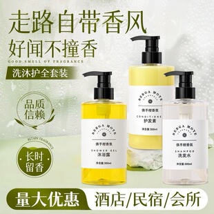 汉庭酒店沐浴露柠檬过江藤香氛天然精油民宿专用大瓶洗发水
