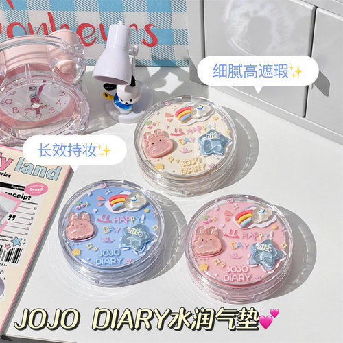 久久日记缤纷童趣柔润气垫轻薄服