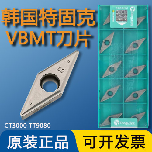 特固克数控刀片VBMT160404