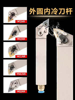 数控刀杆内冷刀杆MWLNR2020K08
