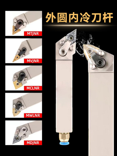 数控刀杆内冷刀杆MWLNR2020K08