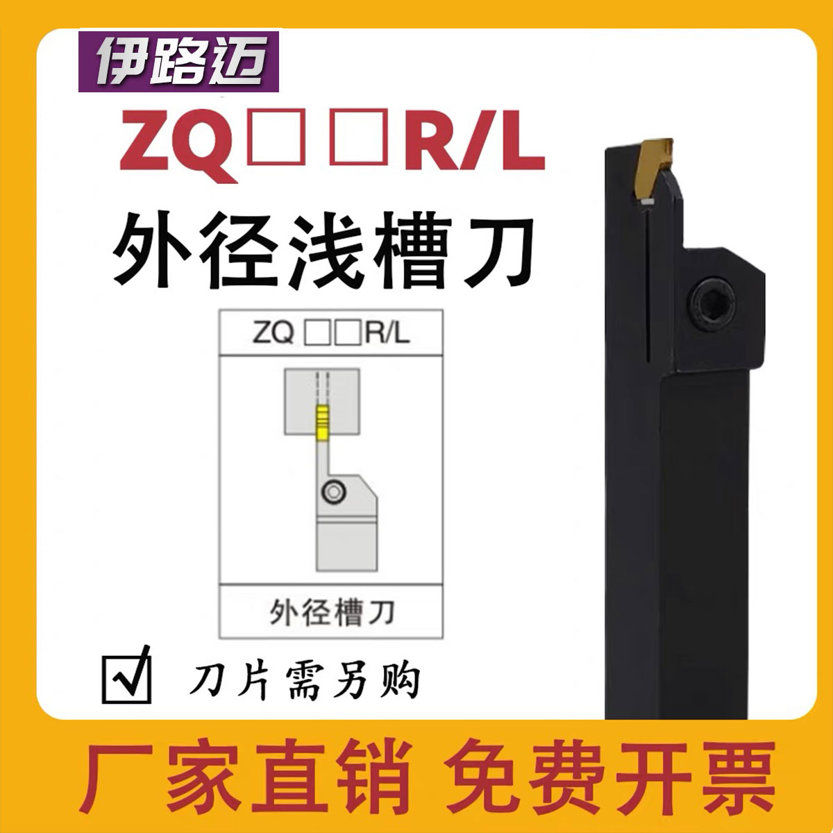 单头割刀数控切断ZQ2020R-2