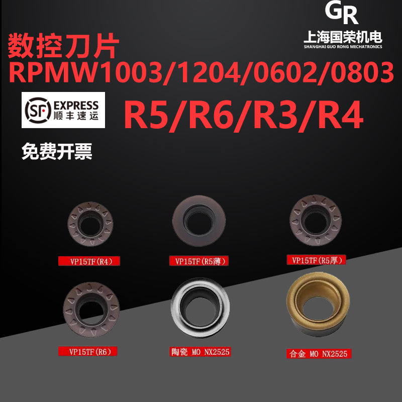 原装R6刀片RPMT1204M0E-JS