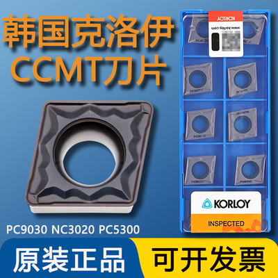 克洛伊数控刀片CCMT060202