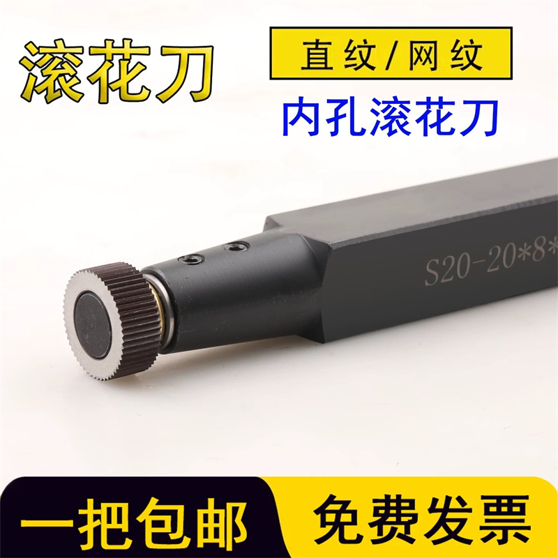 直纹网纹内孔滚花刀压花刀