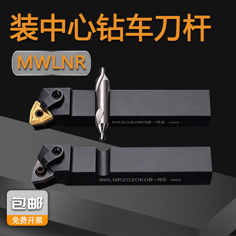 数控外圆刀杆MWLNR2020K08-R5-R4图片