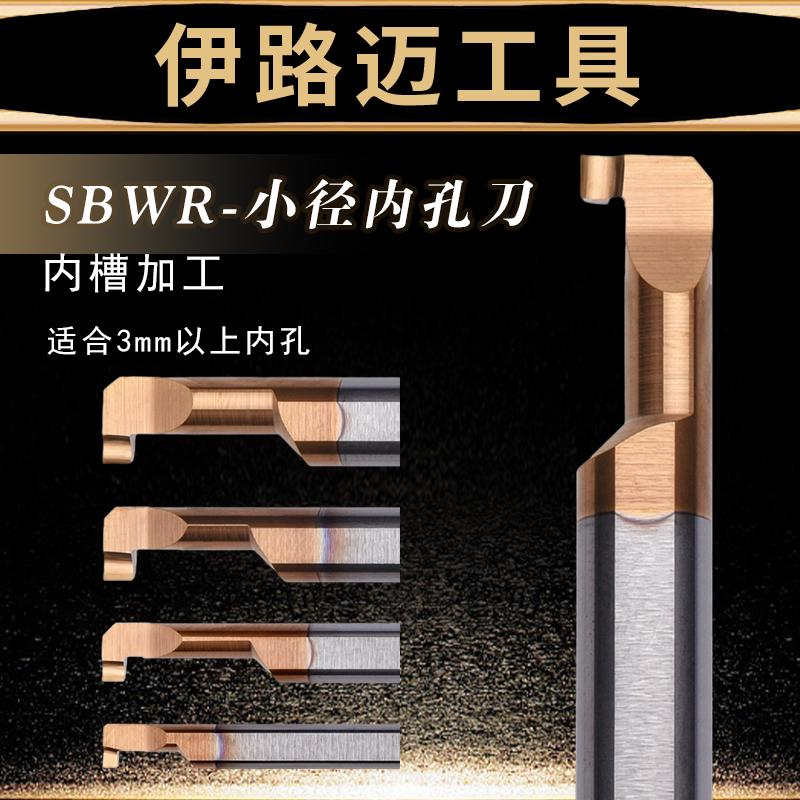 SBWR抗震小径内孔刀杆