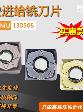 数控快进给铣刀片SNMU130508EN-GM双面八角铣刀片不锈钢铸铁刀粒