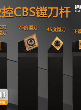 数控CBS镗刀杆45度盲孔/90度通孔BSB4-120L粗镗刀BSA3-80L车刀杆