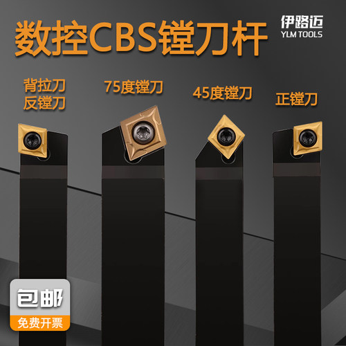 数控CBS镗刀杆粗镗刀车刀杆
