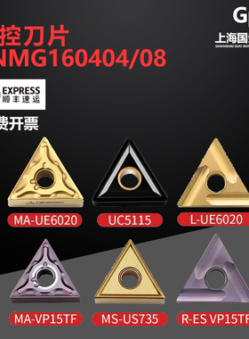 三菱数控TNMG160404 TNMG160408-MA VP15TF US735 UE6020 UC5115