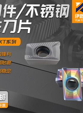 数控铣刀片APKT1003PDTR160408-HM LF6018 TF618钢件不锈钢用刀片