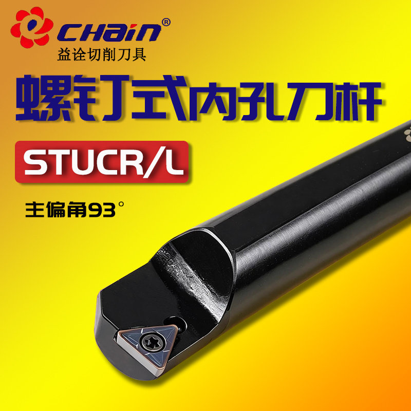 台湾益诠内孔刀杆S10K-STUCR09