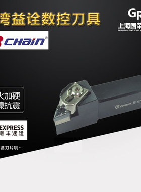 台湾益诠数控车刀 93°外圆刀杆EDJNR-2525M11 EDJNL2525M11 M15