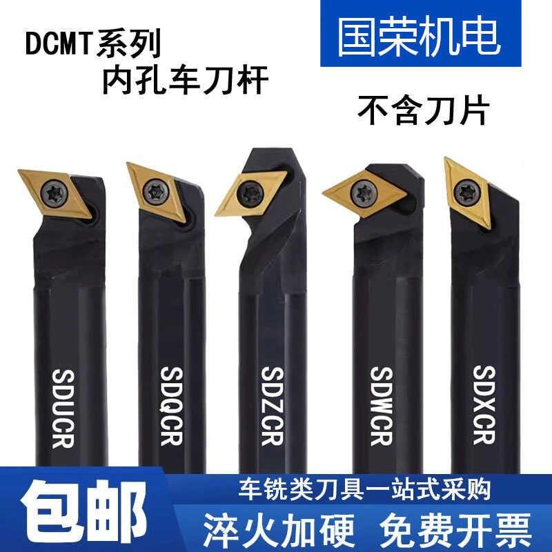 95度S20R内孔数控刀杆