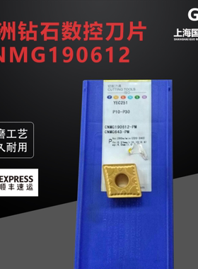 株洲钻石数控刀片CNMG190612-PM YBC251 ER YBG205大菱形外圆刀片
