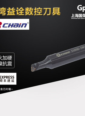 93度台湾益诠数控内孔刀S1005J S1006J S1605J-SWUBR06-06-07刀杆