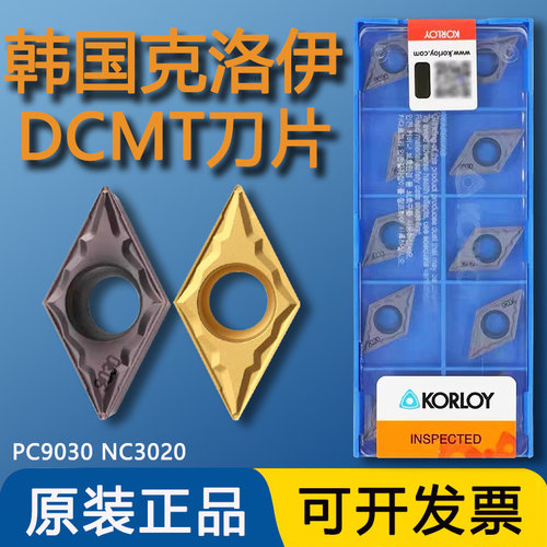 克洛伊数控刀片DCMT11T302