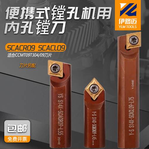 便携式机用内孔车刀数控