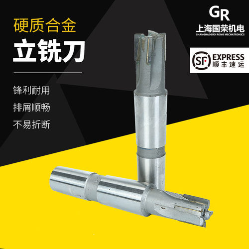 镶合金锥柄立铣刀20/22