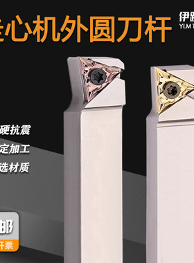 走心机外圆刀杆LTJNR1016X33N三角形车刀STJNR1616X33N/1016X33N