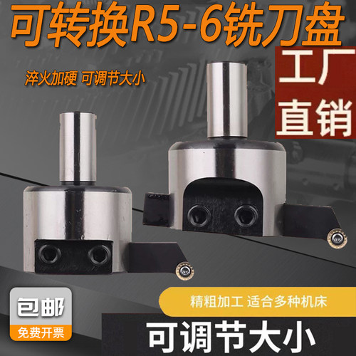 R5R6加工中心端面铣刀盘