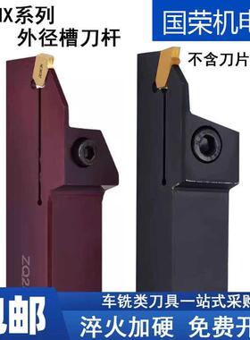 加长切断刀杆切槽 ZQ2525R03-25/R04/2020R-3-4 单头外径切槽刀杆