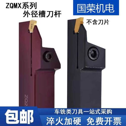 加长切断刀杆ZQ2525R03-25