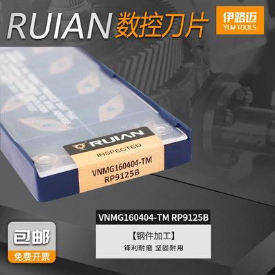 菱形数控刀片VNMG16040