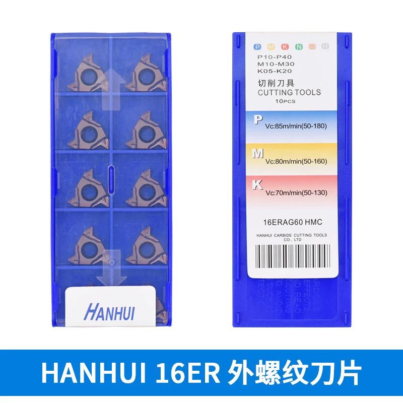 外螺纹刀片16ER11WHMC
