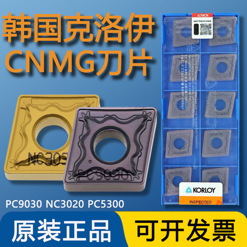 韩国克洛伊数控刀片CNMG120404