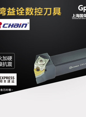 台湾益诠95°数控刀杆EWLNR-2525M08 EWLNL3232P08JET出水刀2020