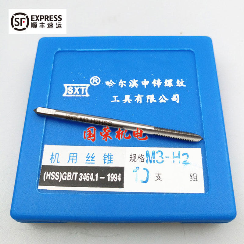 哈尔滨申锌机用丝锥M3M4M5