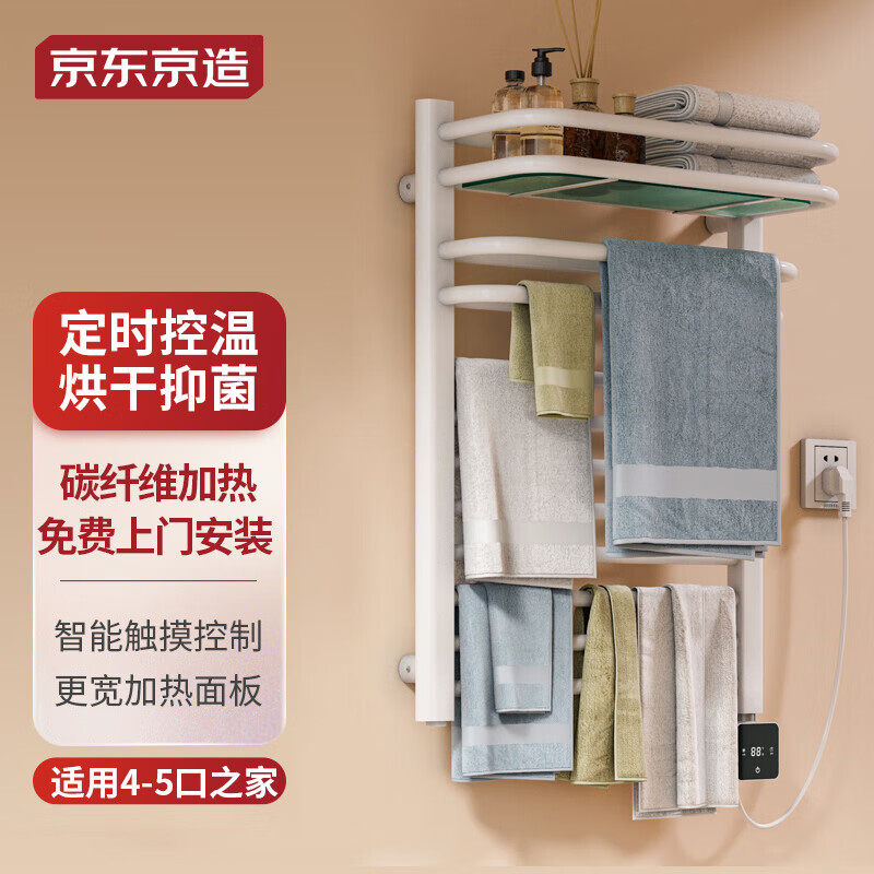 京东京造暖云Plus电热毛巾架碳纤维加热卫生间浴室置物烘干器SE怎么看?